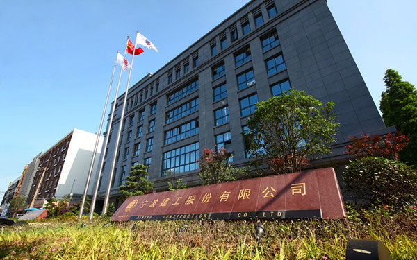 埇桥宁波建工股份有限公司